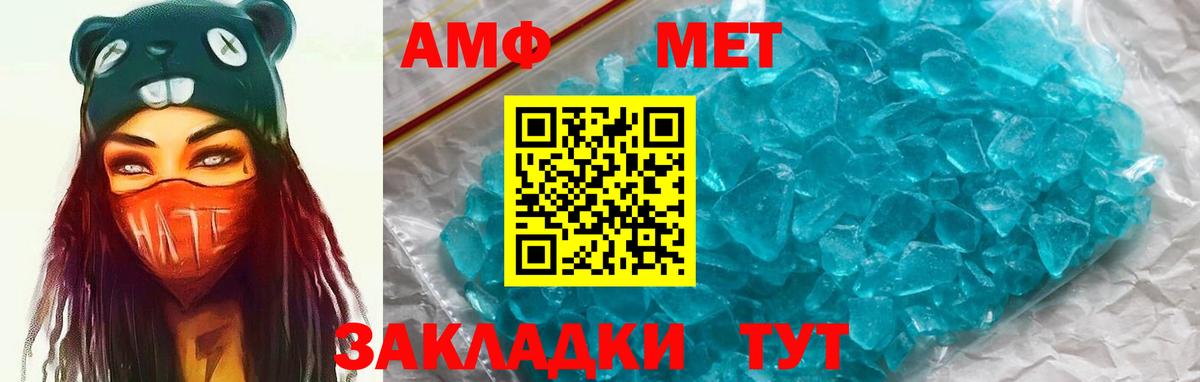 Амфетамин 97% Ипатово