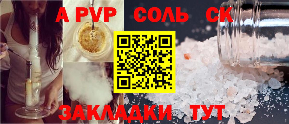 А ПВП мука Ипатово