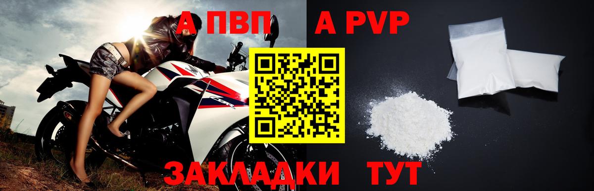 Alpha-PVP Crystall  Альфа ПВП Соль  APVP  Вход с VPN  Ипатово  Alpha PVP кристаллы 