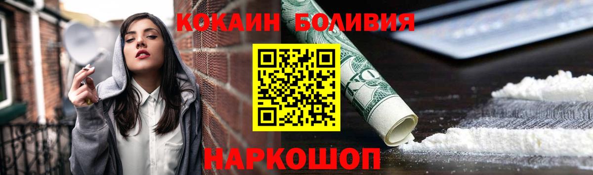 COCAIN Fish Scale Ипатово