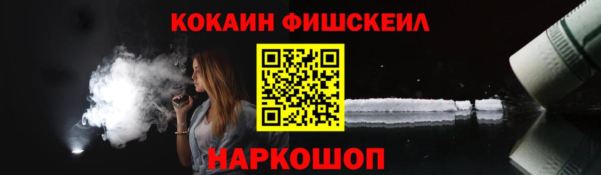 COCAIN Перу  Cocaine  Ипатово  Вход с VPN  COCAIN Эквадор 