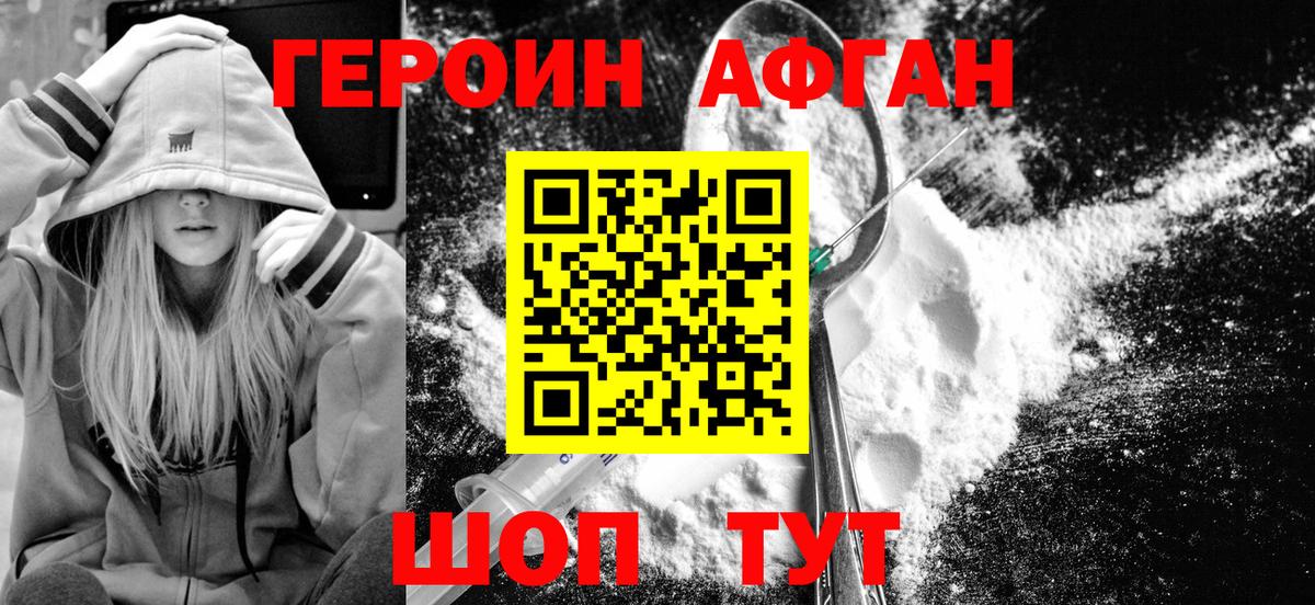 Ипатово  Героин белый  Вход с VPN 