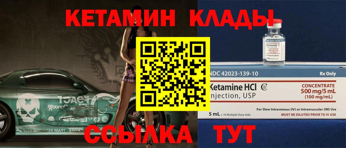 Ипатово  КЕТАМИН ketamine  Вход с VPN 