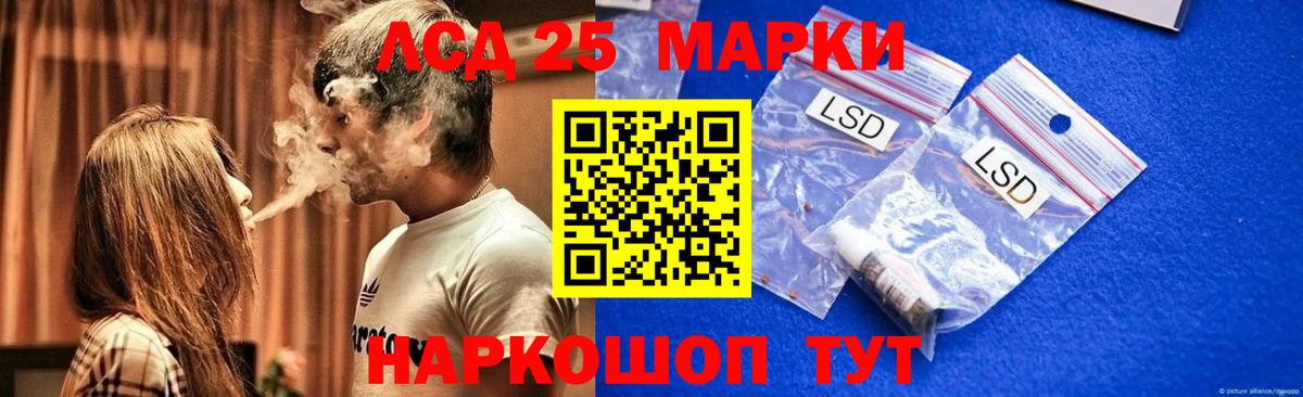 LSD-25 экстази кислота Ипатово