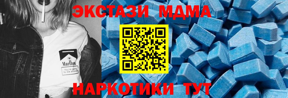 МДМА кристаллы  МДМА crystal  Ипатово  MDMA  Вход с VPN 