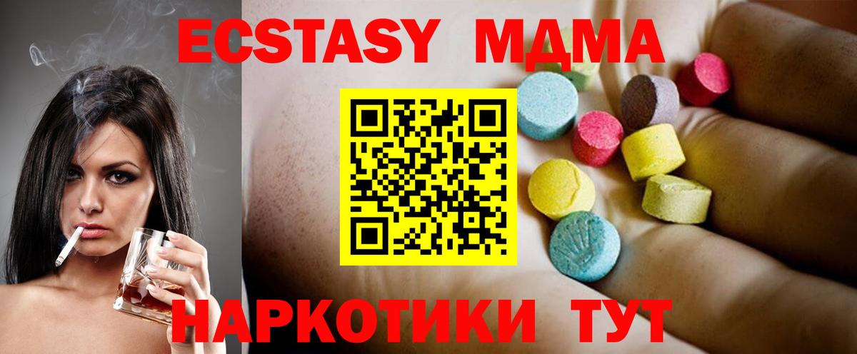 МДМА кристаллы Ипатово