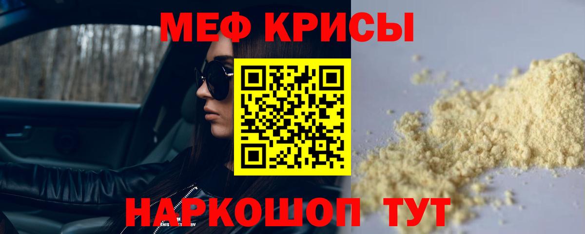 Мефедрон Ипатово