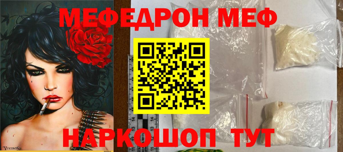 МЯУ-МЯУ VHQ  Меф мяу мяу  Вход с VPN  Ипатово 