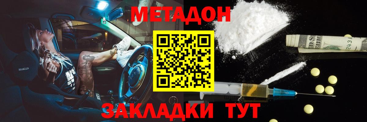 Ипатово  mega ССЫЛКА  МЕТАДОН methadone  Вход с VPN  Метадон мёд 