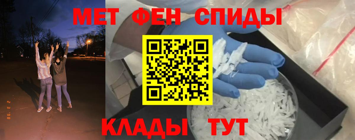 Ипатово  Метамфетамин  Вход с VPN  Метамфетамин витя 