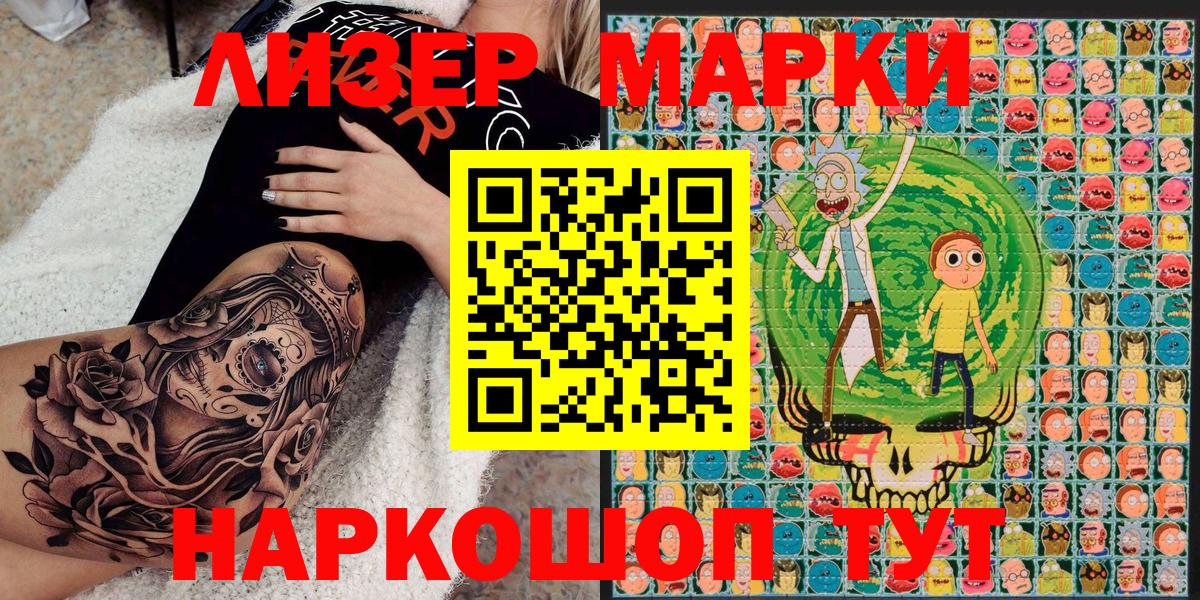 Ипатово  Марки 25I-NBOMe 1,5мг  продажа наркотиков  Вход с VPN  Марки 25I-NBOMe 1,5мг 