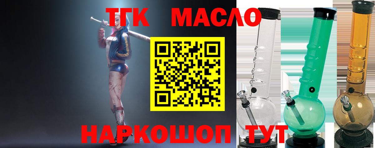 Ипатово  Дистиллят ТГК жижа  Вход с VPN 